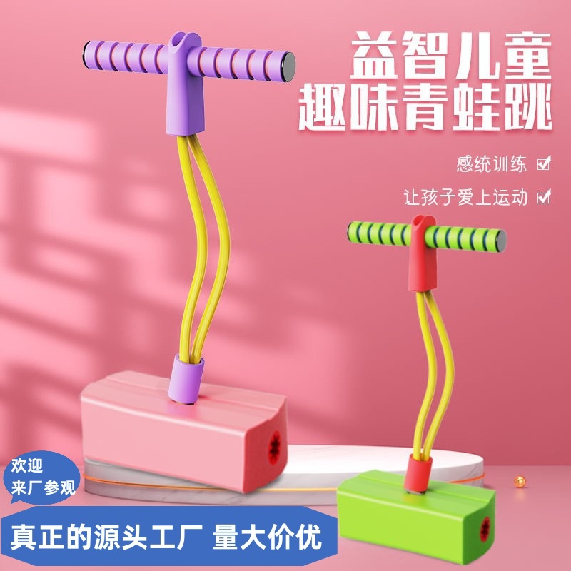 Source Production of Flashing Kidsren's Sound Frog Jumping Toys Baby Jumping Pole Ball Doll Jumping Sports Toys