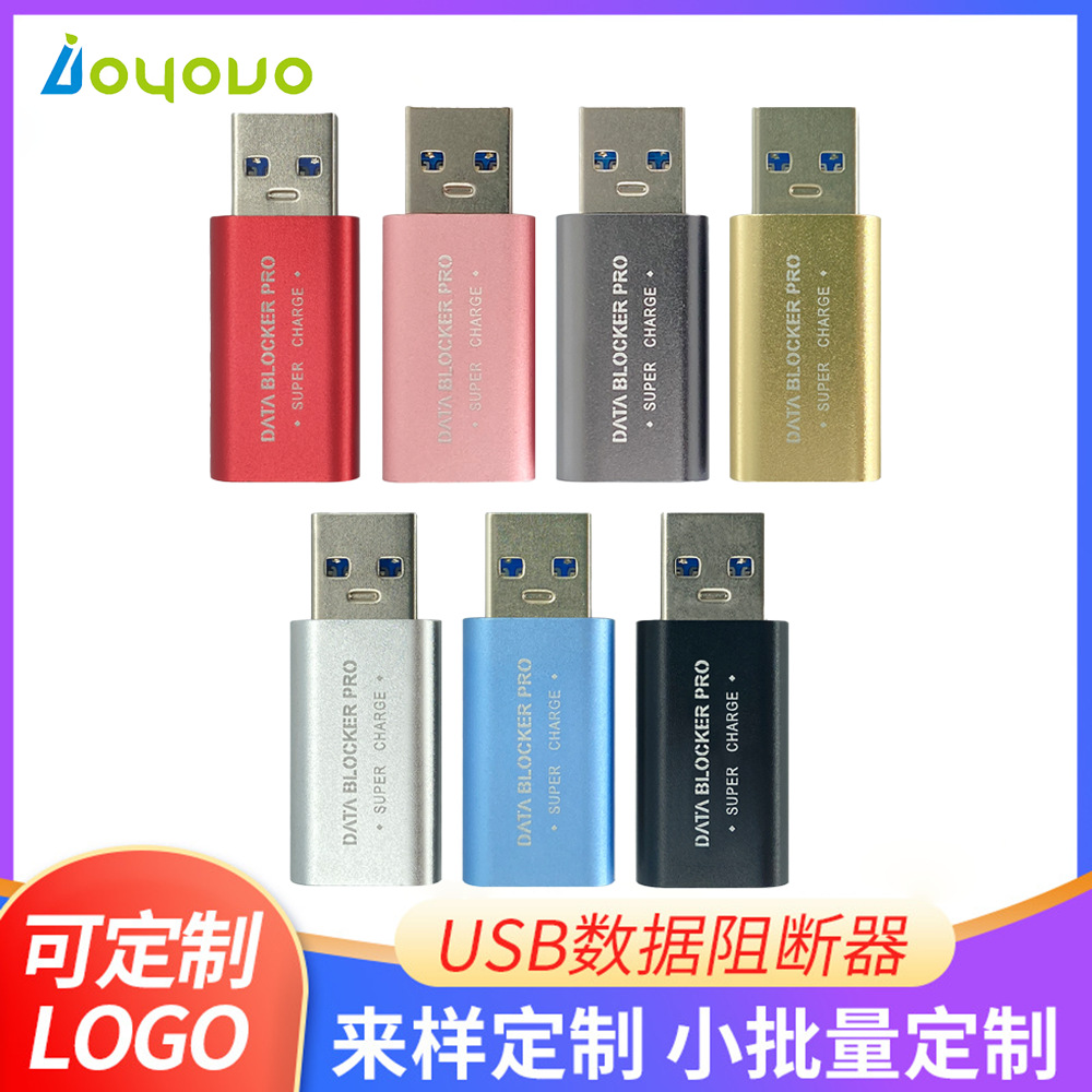 USB-A data blocker USB anti-theft brush USBData Blocker effective protection of personal privacy and security