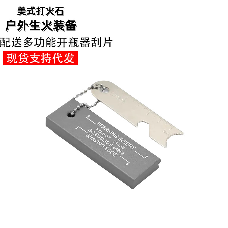 Picture of Survivor American style fire rod magnesium bar outdoor fire stone camping tool magnesium rod camping supplies magnesium block wholesale