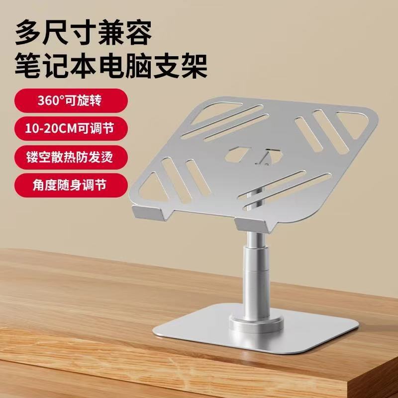 Picture of 360-degree rotating laptop stand folding hanging portable cooling desktop heightening flat support stand
