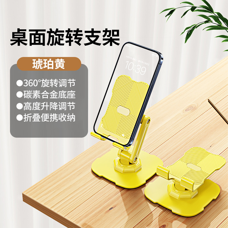 Picture of Mobile Phone Holder Wholesale Live Broadcast Holder Folding Photo Tablet Collection Manufacturer Desktop Lazy Person Creative Multi-Function
