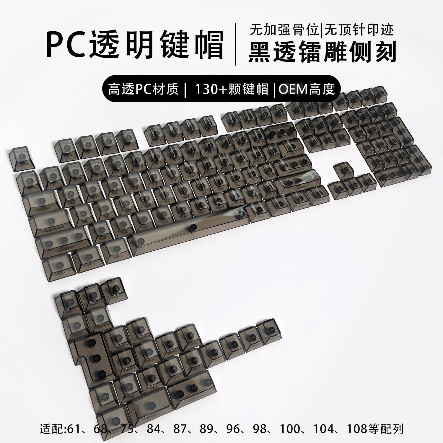 Picture of Crack 132 Key Fully Transparent DIY customized fog transparent key cap transparent PC material side engraved mechanical keyboard key cap
