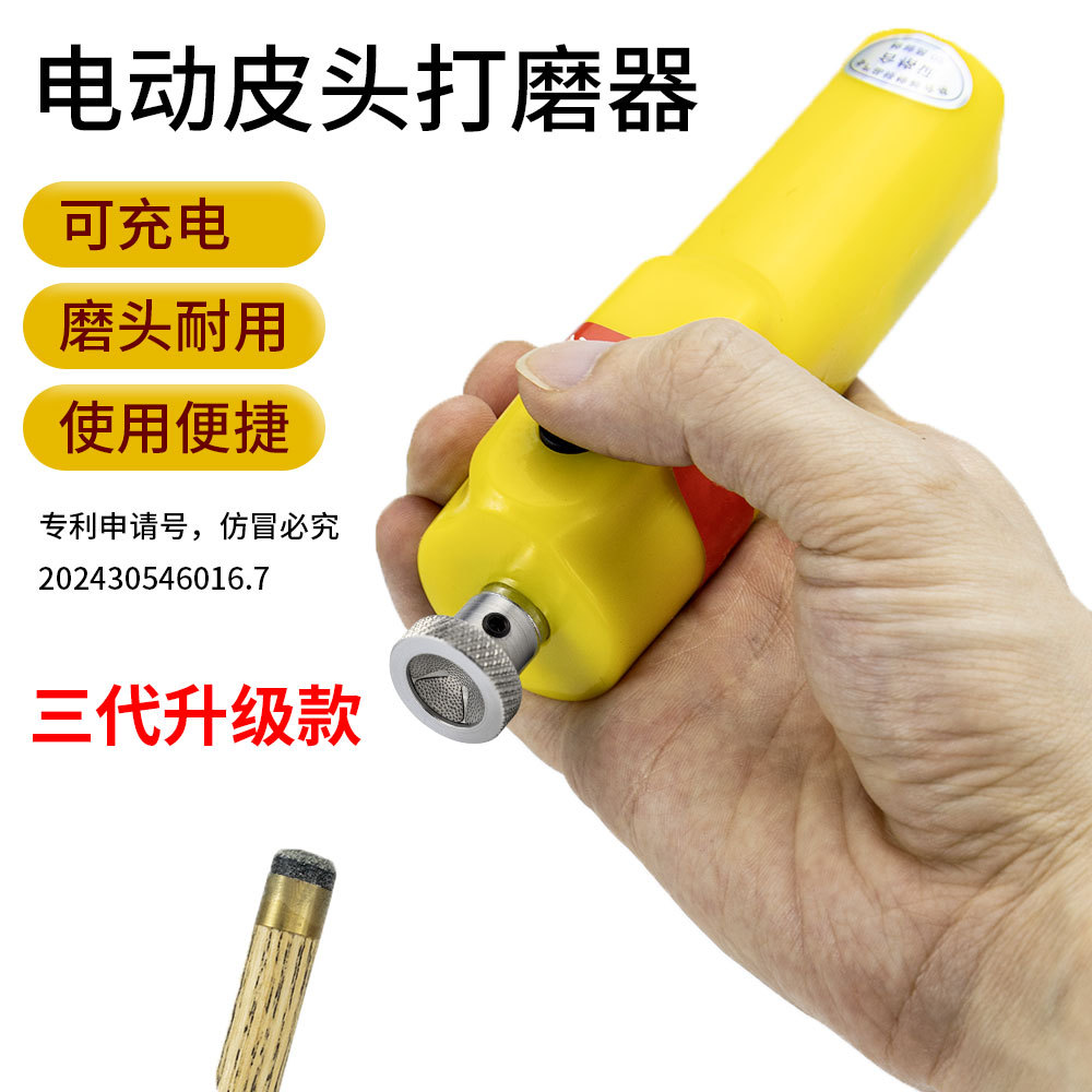 Billiard club leather head electric grinder Billiard leather head repair tool-shaped table club gun head arc repairer