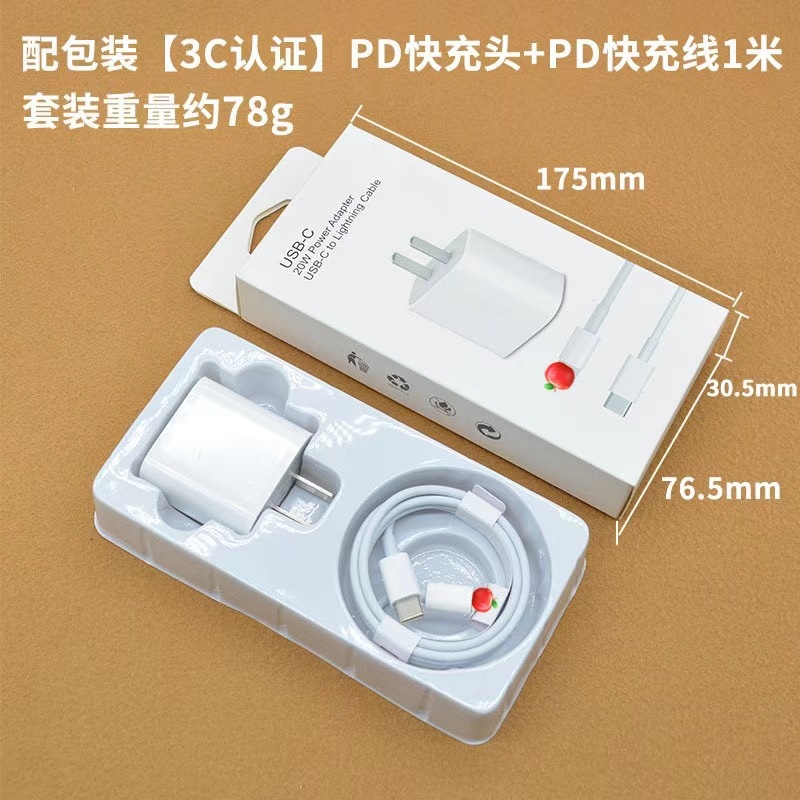 Picture of Applicable to Apple charger PD20W fast charging Phone6-16 universal charger original fast charging data cable