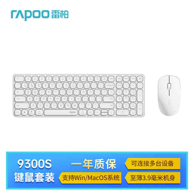 Picture of Lei Bai 9300S Wireless Multi-mode Blade Keyboard and Mouse suit Ultra-thin Office Home Notebook Quiet and Thin