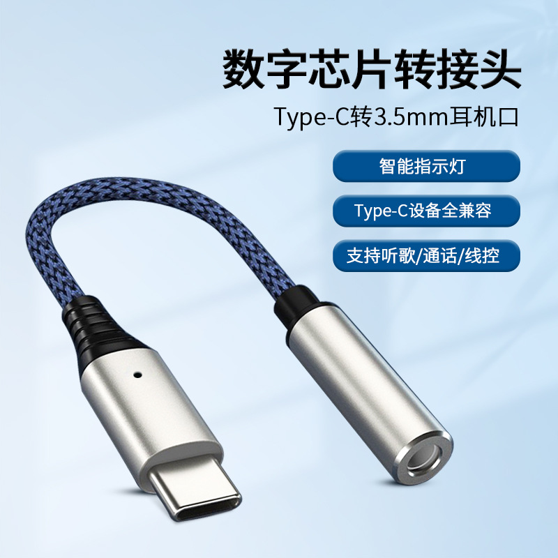 Picture of Typec to 3.5 Digital Audio Adapter Cable Suitable for Huawei Xiaomi Oppo Live Audio Headphone Adapter