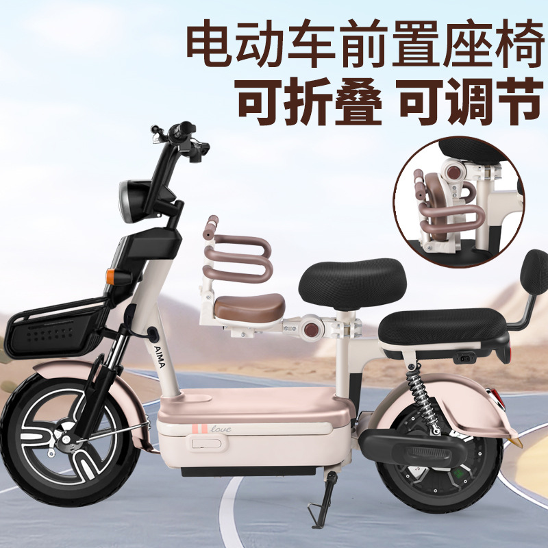 Children's Front Seat Electric Bicycle Saddle Seat Foldable Bicycle Stool Baby Seat Baby Folding Stool