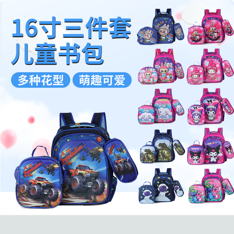 Cross-border three-piece children's schoolbag 16-inch sleeved pull rod large capacity 3D hard shell labubu kindergarten schoolbag