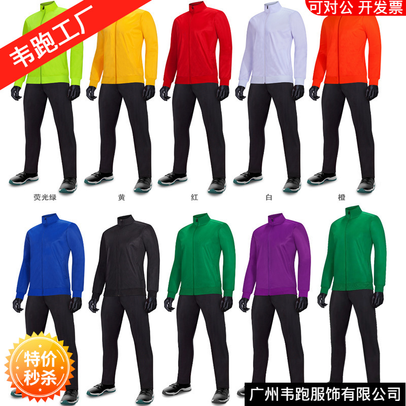 Appearance uniform football uniform coat men's long sleeve training uniform football team uniform sports training coat can be printed