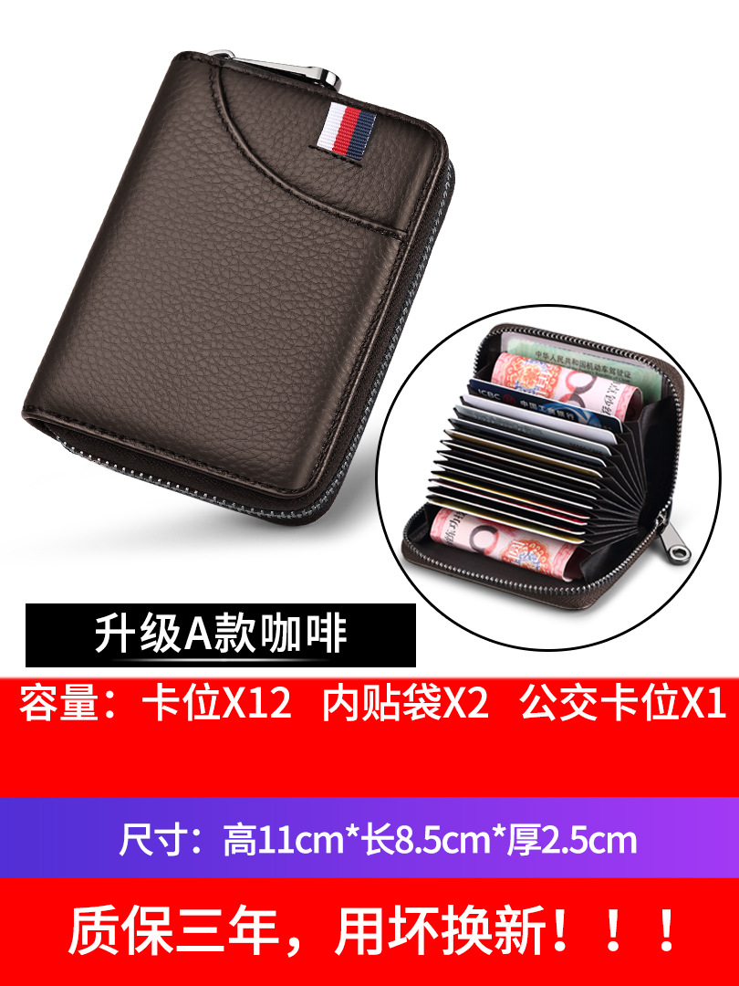 Picture of Genuine Leather Card Holder Men's Anti-degaussing Anti-theft Card Holder Women's Multi-card Holder Zipper Credit Card Holder