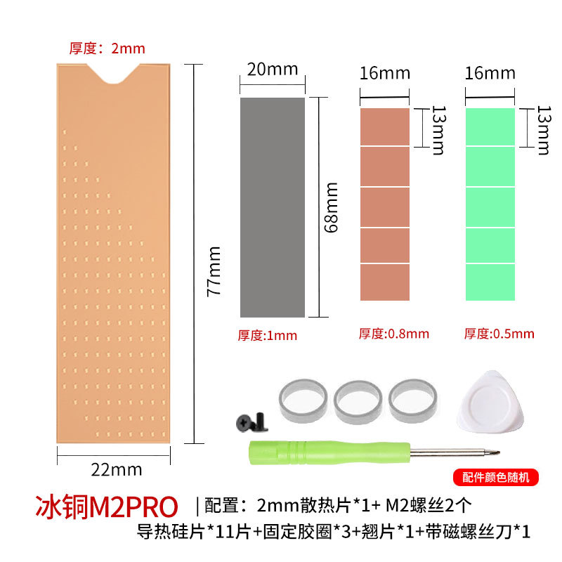 Picture of Cold matte copper Pro M.2SSD solid state drive radiator pure copper notebook 2280NVMe copper heat sink