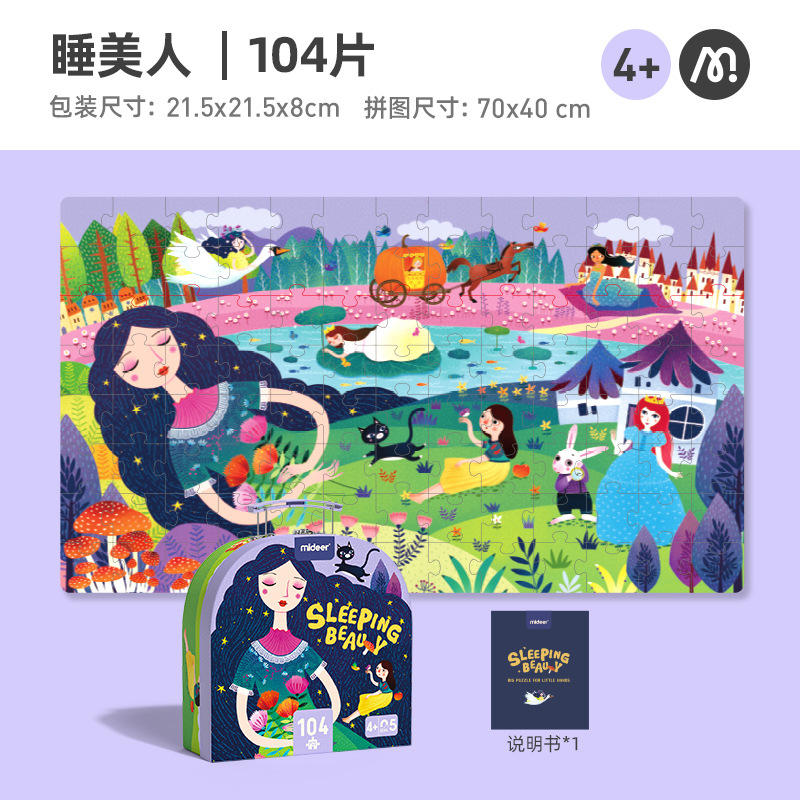 Picture of Mideer Milu Dinosaur Jigsaw Puzzle Toys Toys New Children's Cartoon Animal Educational Early Education Gift Box Toys