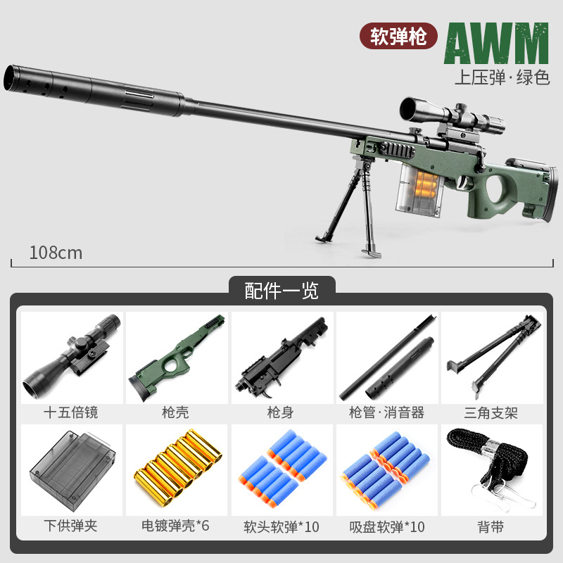 Picture of Shake the same soft bomb electric burst can fire bullets simulation eat chicken children revolver toy boy pistol