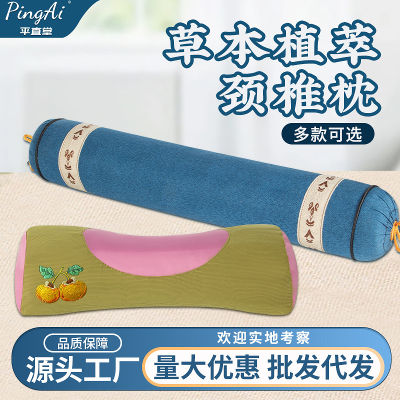 wormwood pillow wormwood pillow cylindrical pillow triangle pillow candy pillow moxibustion neck protection wormwood pillow home cervical pillow
