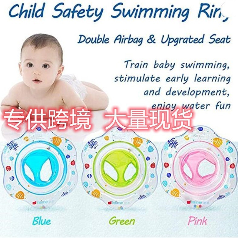 Cross-border spot baby swimming ring seat ring newborn baby yacht children's armpit ring thickened seat ring life buoy