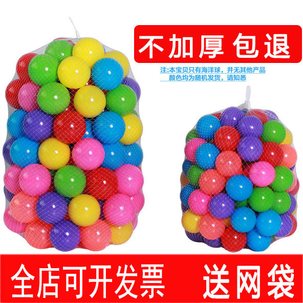Ocean Ball Home Indoor Baby Colorful Thickened Macaron Wave Ball Large Playground Manufacturer Wholesale Toys