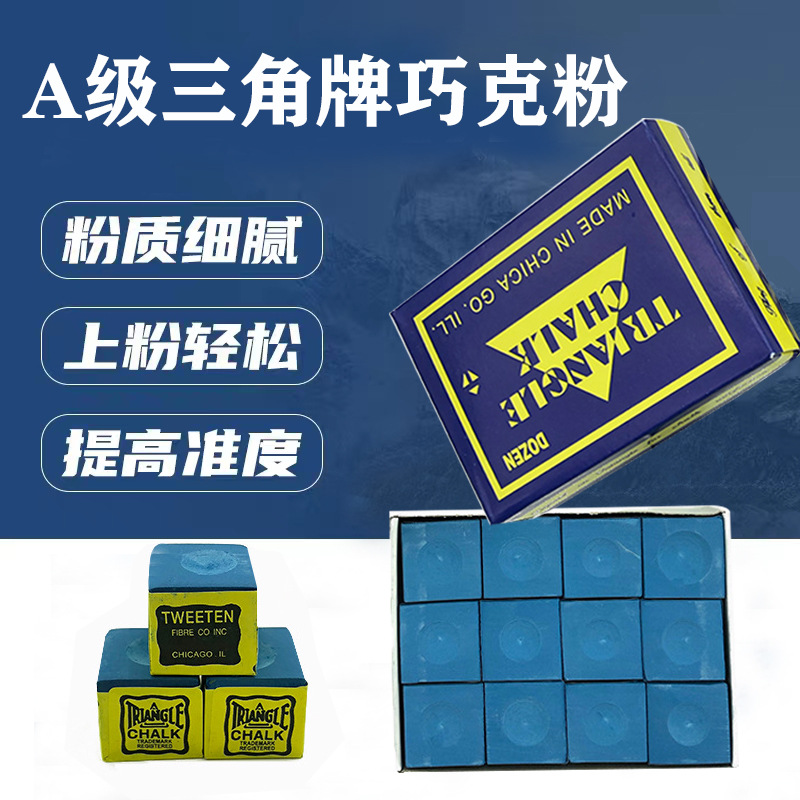 Picture of Pool cue chocolate powder triangle billiard accessories powder 12 small box snooker billiard gun powder billiard shell powder