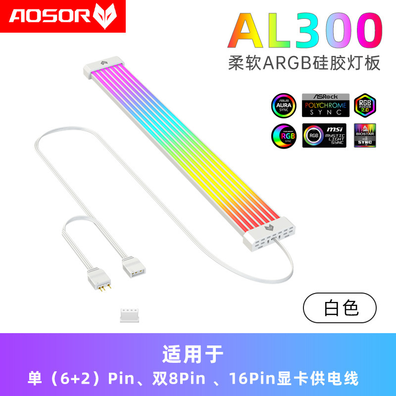Picture of Cross-Border Al200 Motherboard Luminous Line Desktop Computer Argb Chassis Light Bar Divine Light Synchronization Graphics Card Rgb Neon Line