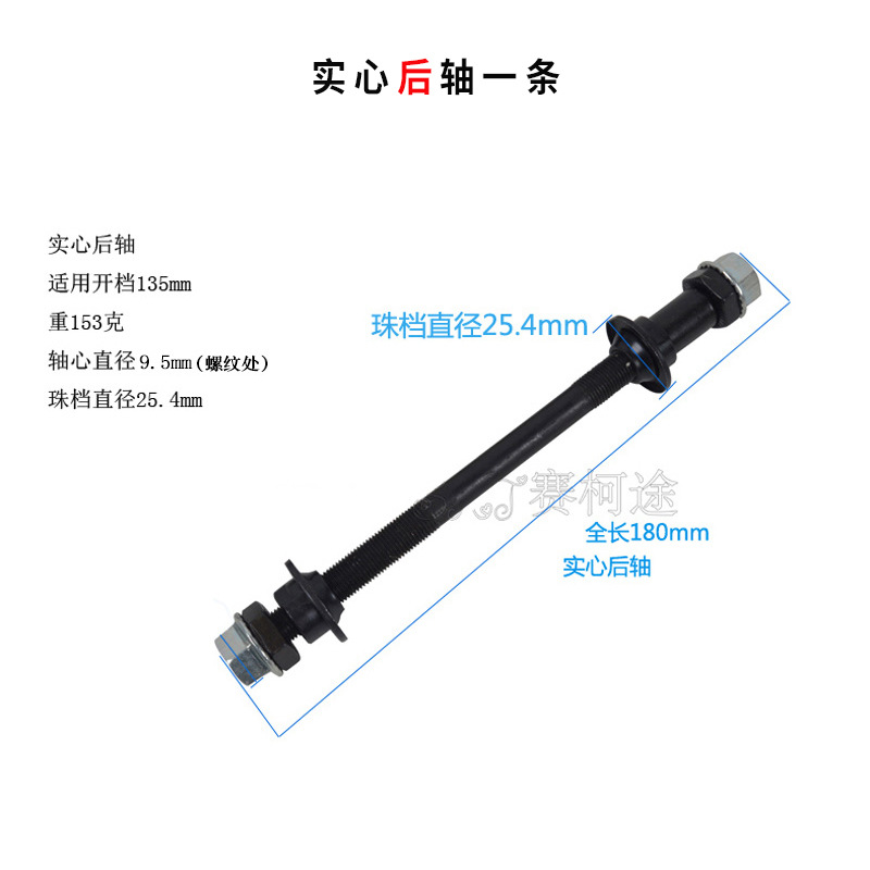 Picture of Mountain bike solid axle hub front and rear variable speed axle hub front and rear axle axle axle cross border