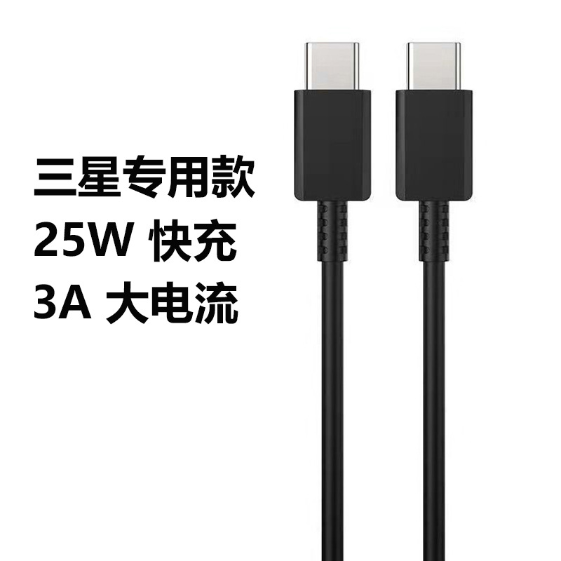 Picture of 5A is suitable for Samsung original 45W double head typec male to male with E-marker chip PD fast charging data line
