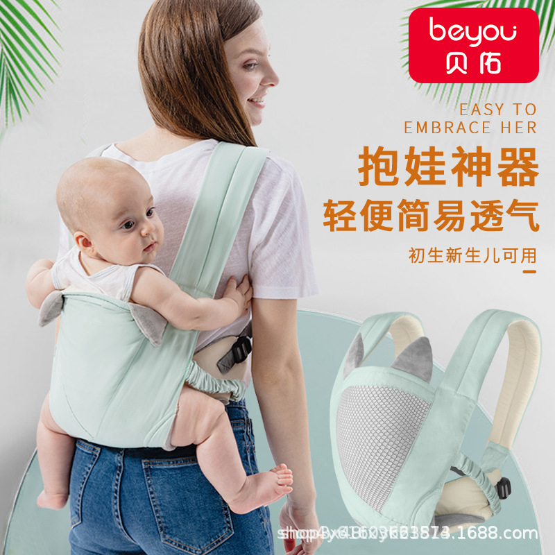 Baby sling for going out simple front and back dual-use front holding type baby back multi-function light four-season back doll artifact