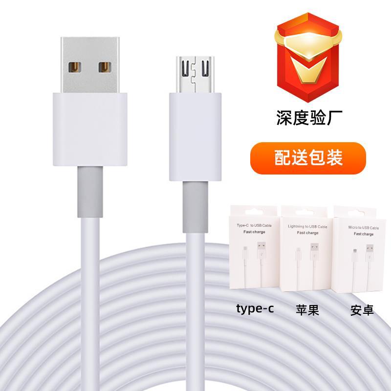 Picture of Carefully Selected Suitable for Apple Data Cable Wholesale Android Huawei Type-C Single-Head Fast Charging Cable iPhone Charging Cable