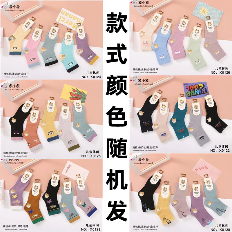 Colorful Cotton Mid-Tube Kidsren's Socks, Men's and Women's Baby Socks, Youth Cartoon Cotton Socks, Autumn and Winter Kidsren's Socks, Street Stall Socks, Cute