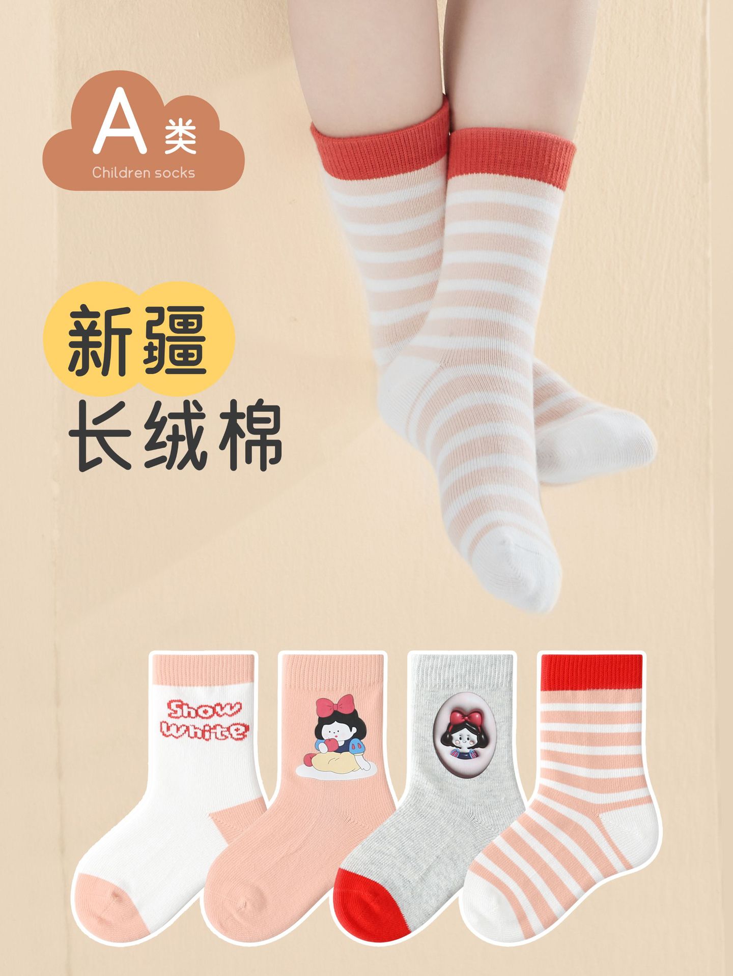 Autumn and Winter new pure cotton children's socks cartoon hot painting pink girls' socks wireless head mid-calf baby socks