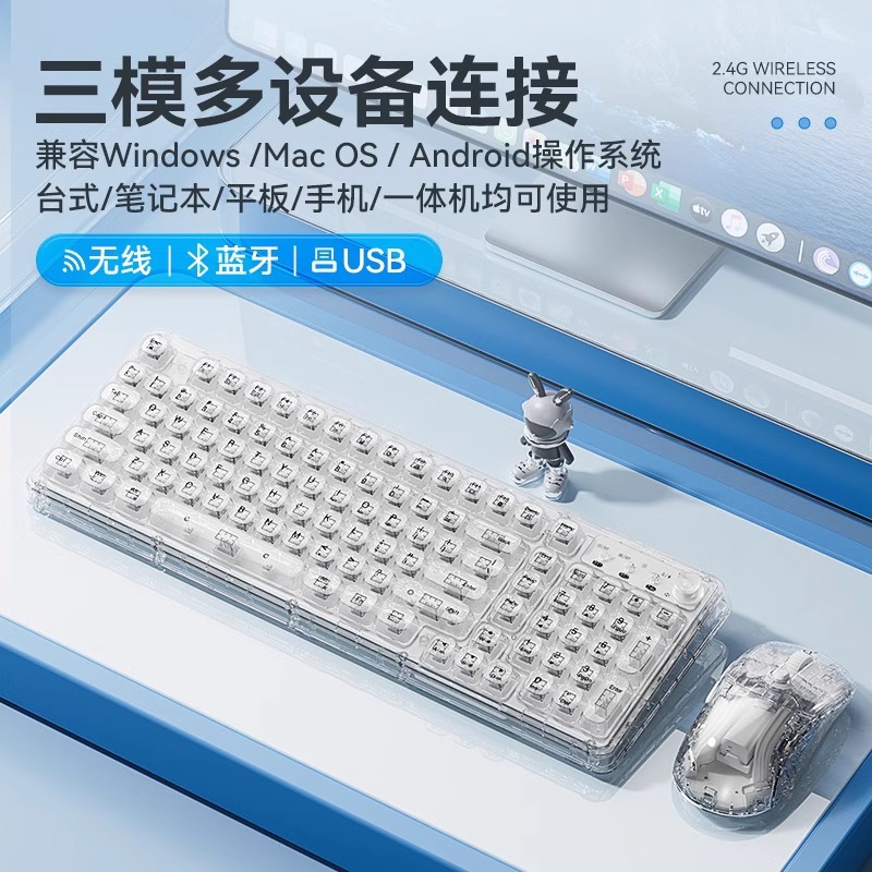 Picture of Lei Lin Z99 ice transparent wireless bluetooth crystal keyboard and mouse suit mechanical computer girls office mute