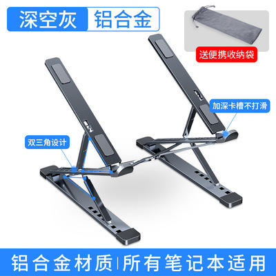 Picture of Aluminum Alloy Computer Stand Elevated Lifting Storage Portable Notebook Stand Double-Layer Vertical Notebook Stand