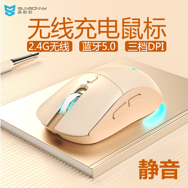 Picture of Sensoni R6 Wireless Bluetooth Mouse Colorful Light Silent Lightweight Mouse Macro Editing Office Gaming Mouse