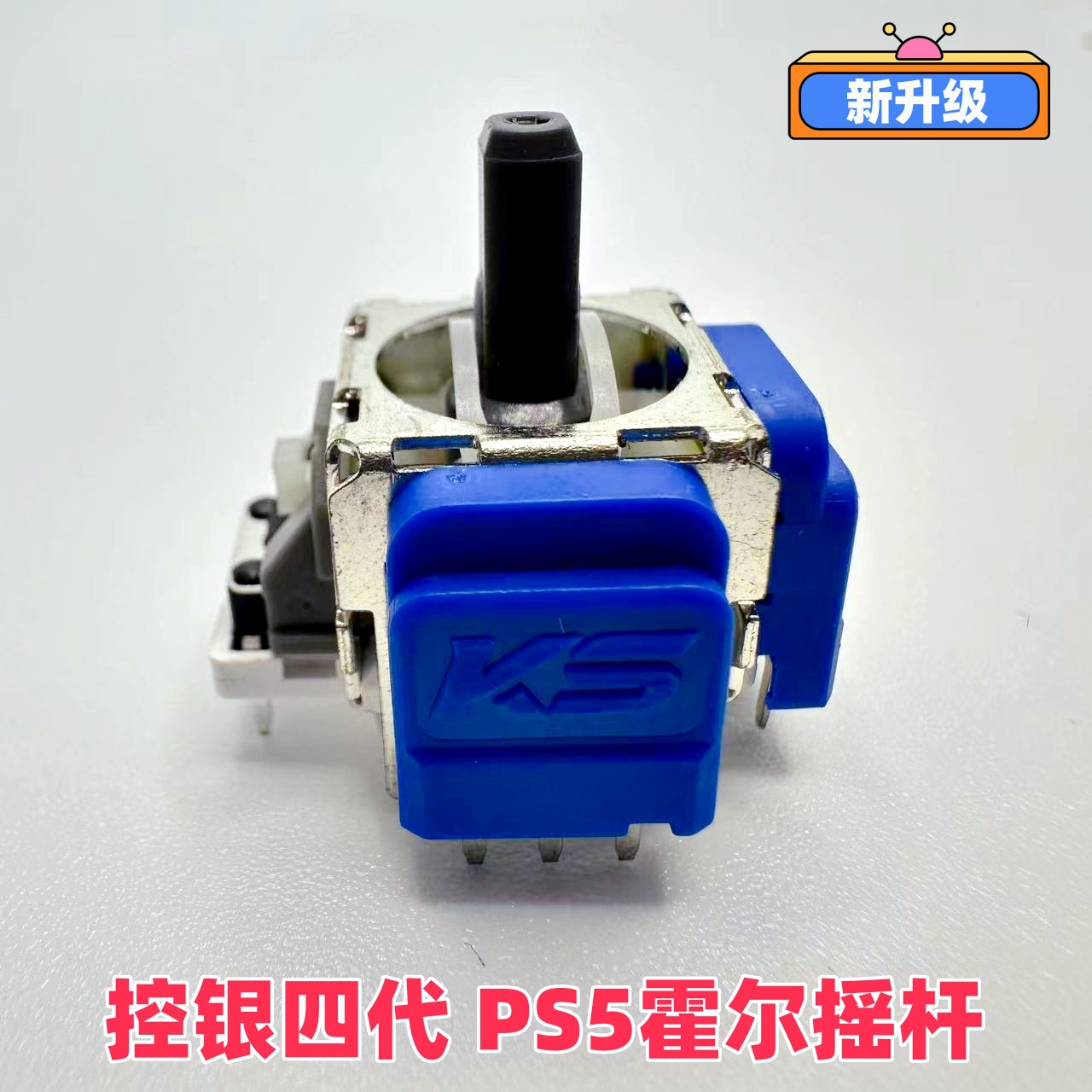 Picture of Silver Control TMR Magnetoresistive Hall Rocker js13pro PS5 Hall Rocker PS4TMR Xboxone Joystick
