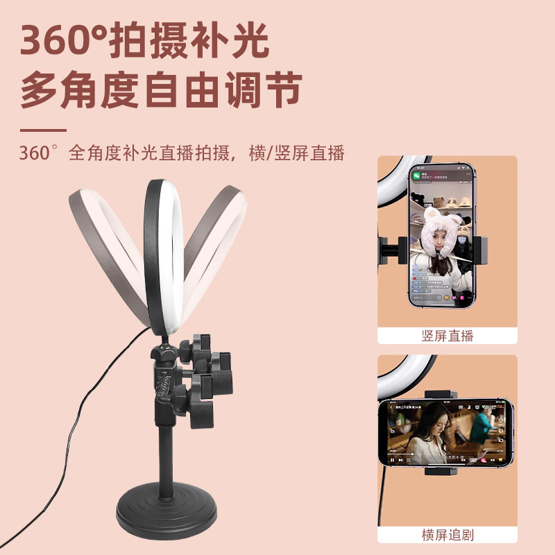 Picture of Three-position fill light internet celebrity anchor live broadcast desktop bracket 6-inch lifting bracket disc mobile phone bracket artifact