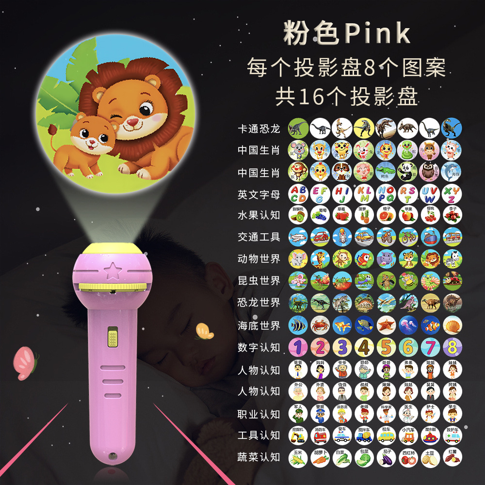 Picture of Children's fun projector flashlight baby puzzle early education pattern cognitive kindergarten luminous toys wholesale