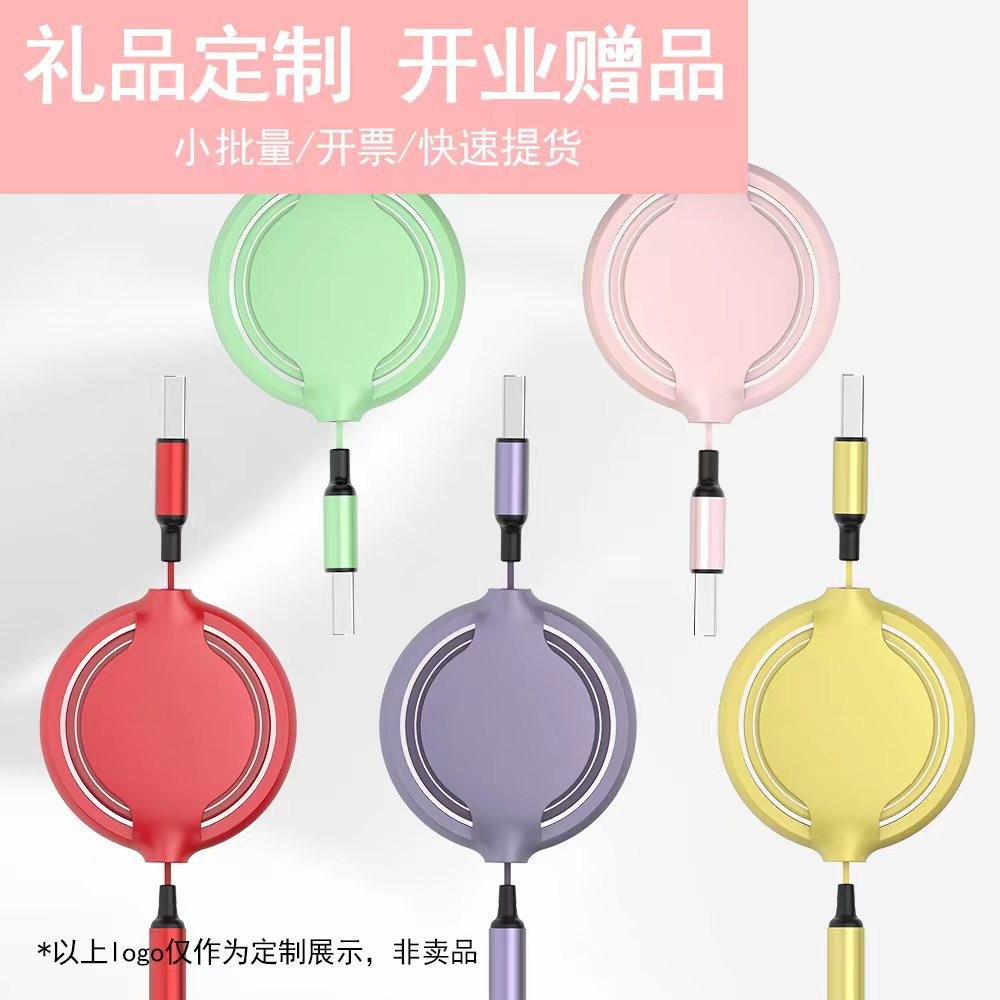 Picture of Data Cable Logo Small Gift One-To-Three Charging Cable Mobile Phone Fast Charging Suitable for Apple Huawei Type Android