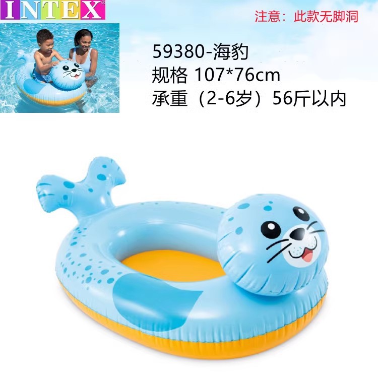 Picture of INTEX baby swimming ring underarm children children baby swimming ring umbrella cover sunshade seat ring 0-1-3-6 years old