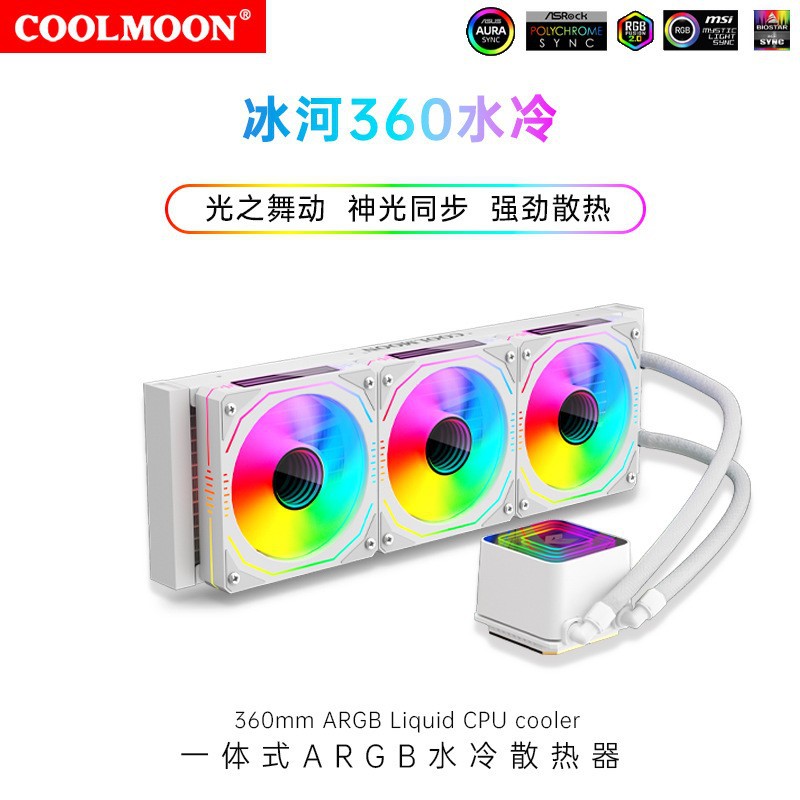 Picture of Cold month RGB120 water-cooled radiator 5v ARGB integrated single-row water-cooled set multi-platform CPU radiator
