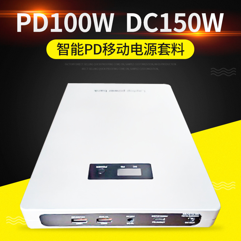 Picture of 300W Laptop Power Bank Suitable for Hp and Lenovo Computers with Adjustable Voltage Universal Mobile Power Supply Set