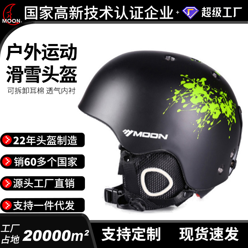 MOON Snow Helmet Snow Safety Helmet Winter Sports Ski Helmet Head Protection Integrated Outdoor Equipment
