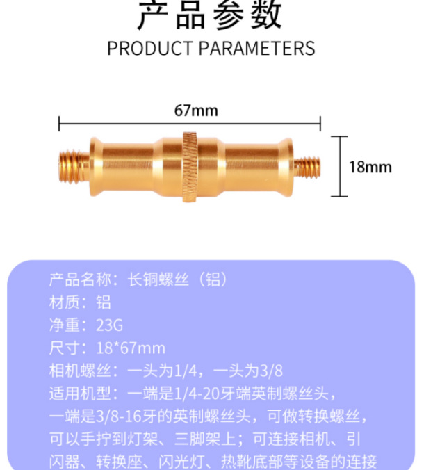 Picture of Photography Camera Accessories Screw Conversion Hot Shoe Conversion Screw Double-Layer Hot Shoe Screw Camera Shutter Button