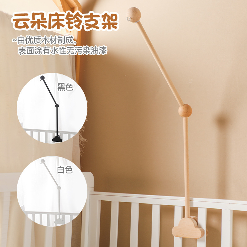 Cross-border New Baby Cloud Bed Bell Bracket 0-1 Year Old Newborn Bedside Pendant Baby Bed Bell Bracket Accessories