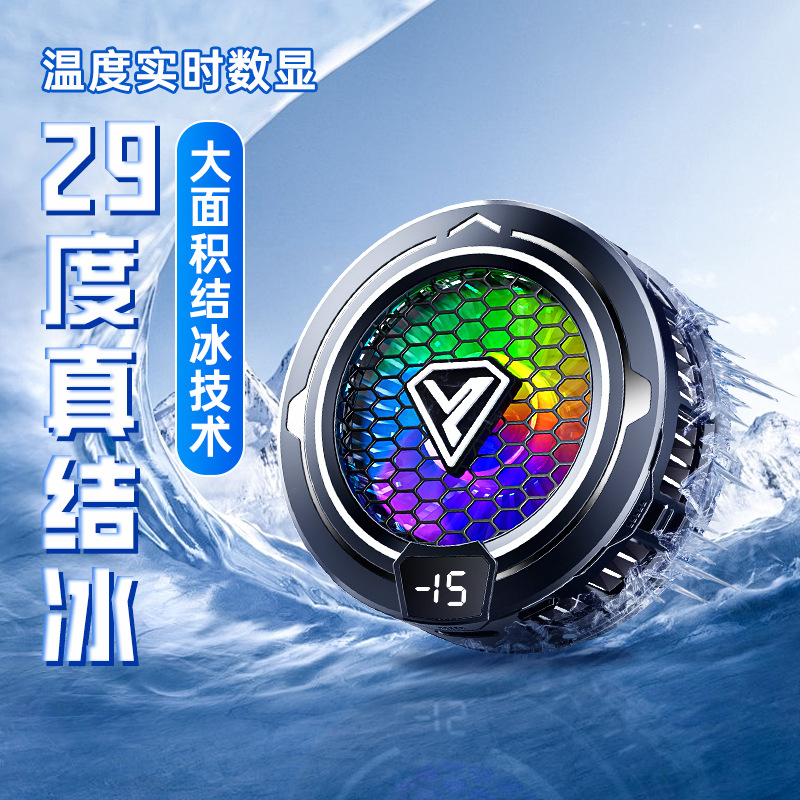 Picture of 2025 new SL49 mobile phone radiator semiconductor magnetic suction second gear cooling icing digital display live radiator