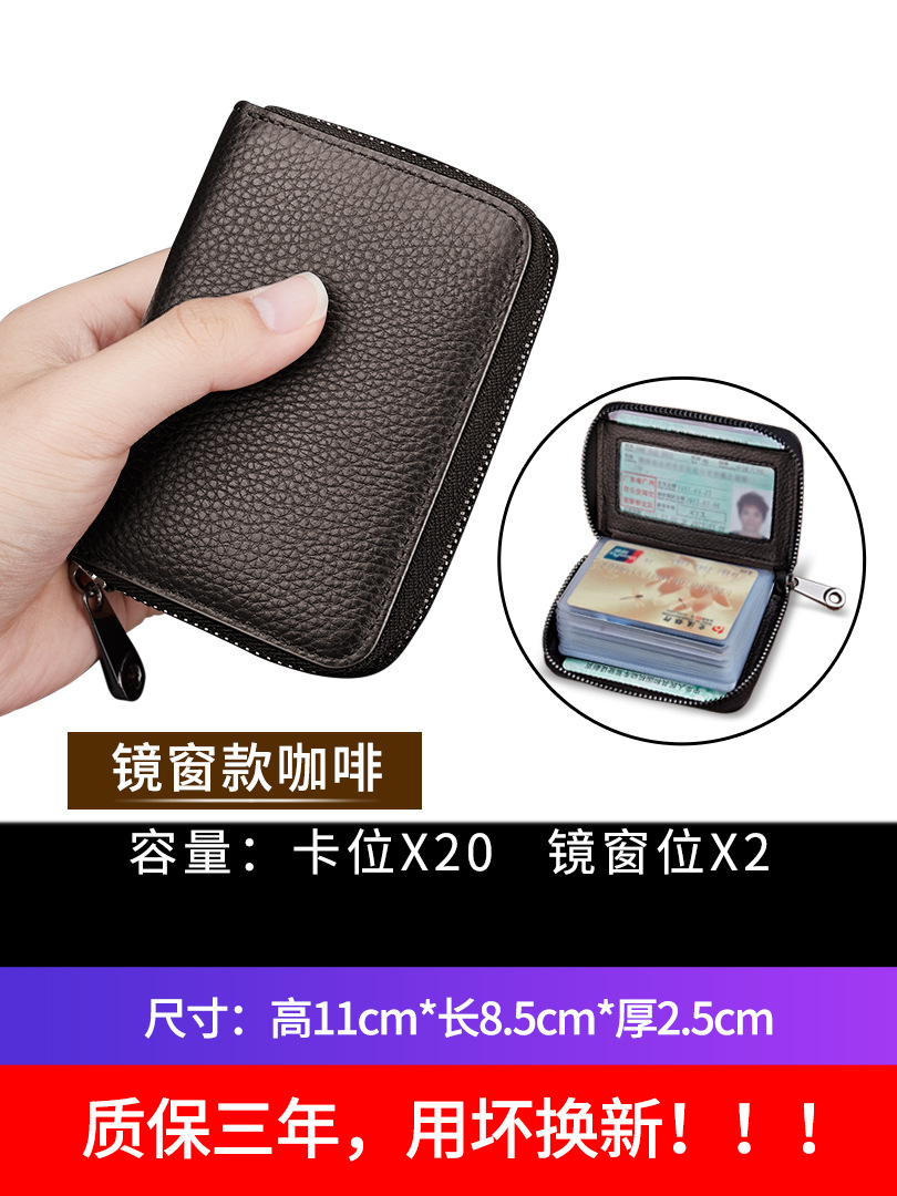 Picture of Genuine Leather Card Holder Men's Anti-degaussing Anti-theft Card Holder Women's Multi-card Holder Zipper Credit Card Holder