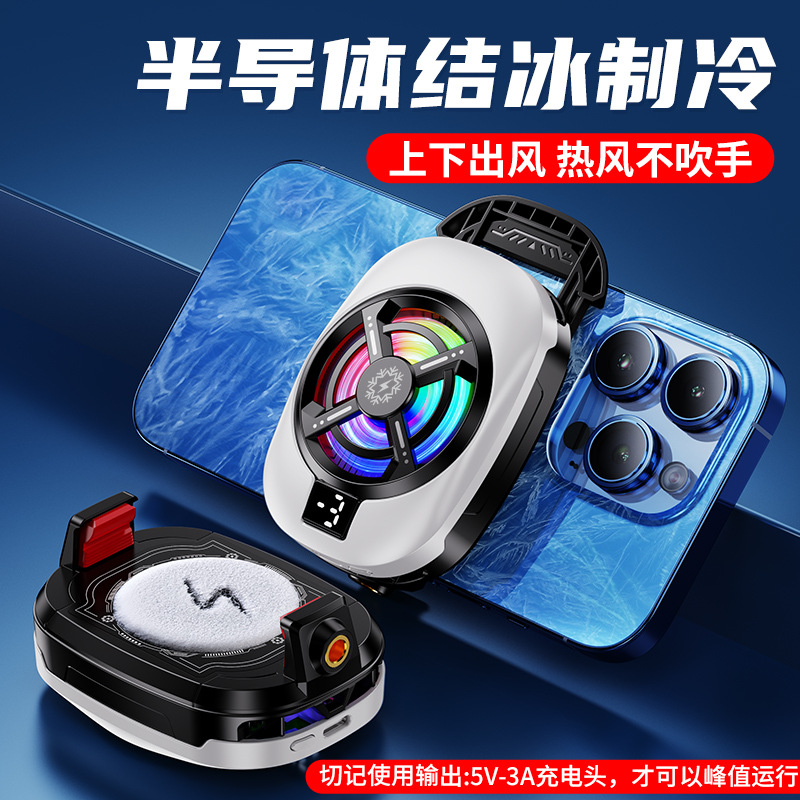 Picture of New mobile phone radiator chicken king game cooling mute semiconductor explosion artifact fan
