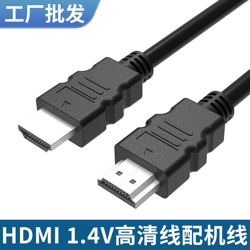 1080p set-top box TV accessories cable computer monitor data cable 1.4V version HDMI HD line