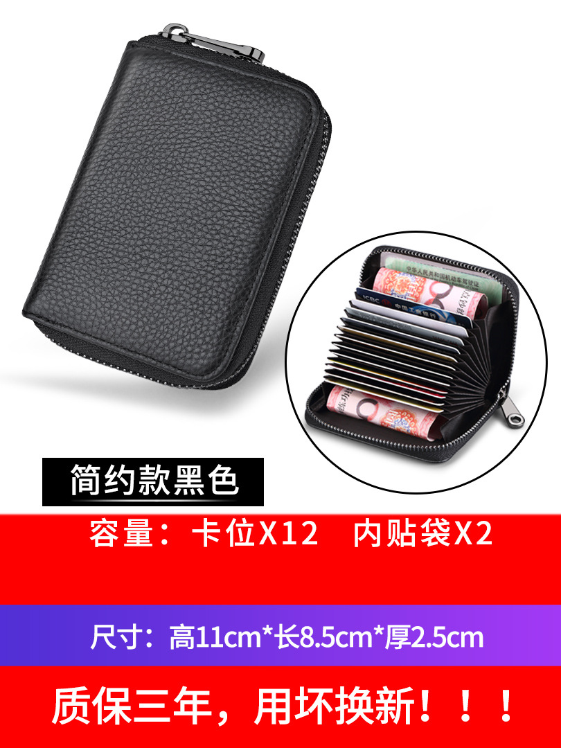 Picture of Genuine Leather Card Holder Men's Anti-degaussing Anti-theft Card Holder Women's Multi-card Holder Zipper Credit Card Holder