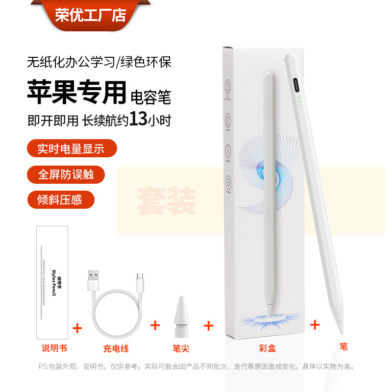 Picture of applepencil magnetic stylus for ipad capacitive pen Apple tablet tilt pressure stylus