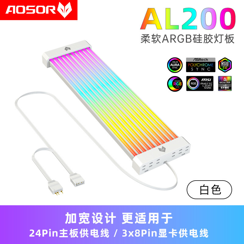 Picture of Cross-Border Al200 Motherboard Luminous Line Desktop Computer Argb Chassis Light Bar Divine Light Synchronization Graphics Card Rgb Neon Line