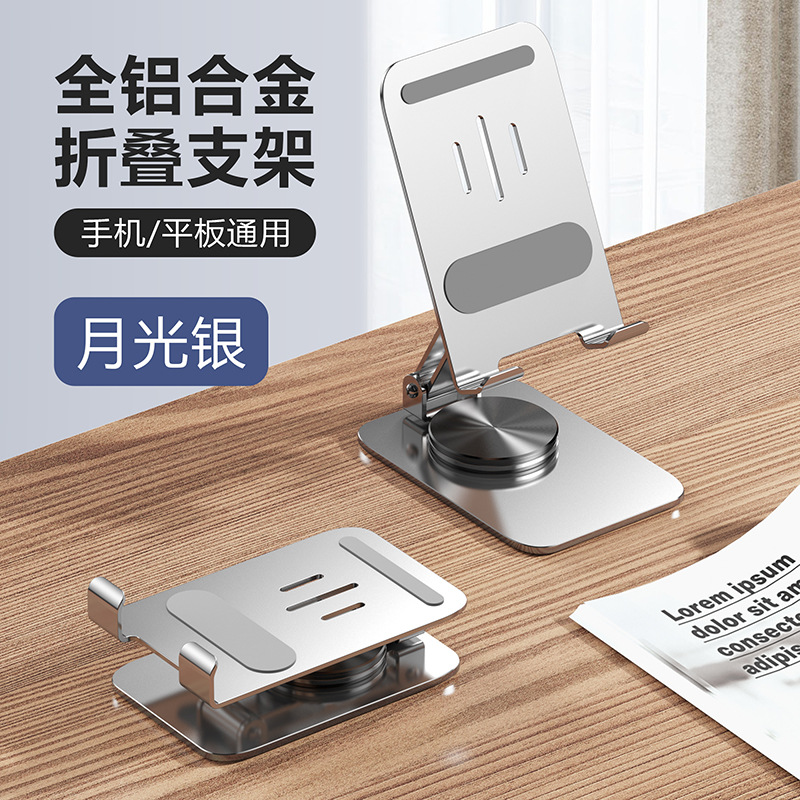 Picture of Mobile phone bracket desktop live broadcast rack wholesale foldable metal tremolo photo overhead flat bracket gift rotation