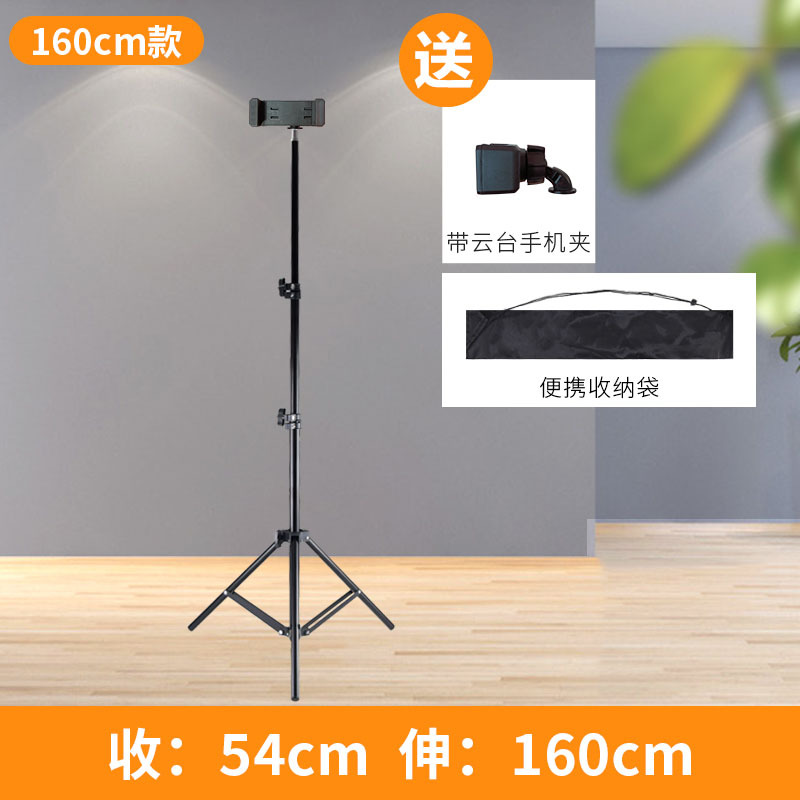 Picture of 1.6 meter pink tripod tremolo net red anchor live mobile phone bracket fill light telescopic floor lamp stand